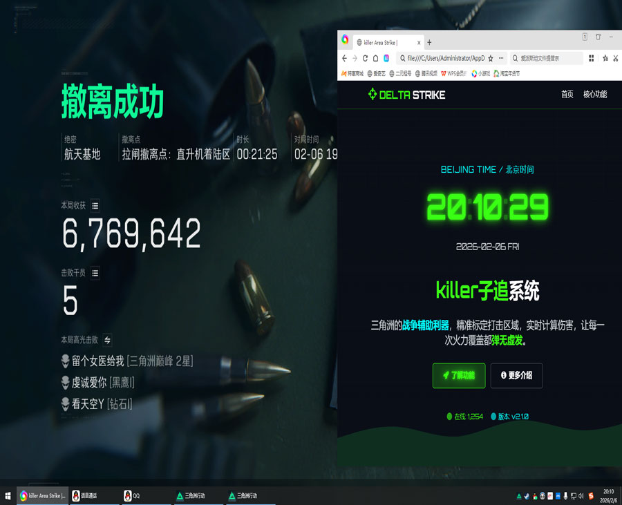 三角洲s6防外挂最新透视自瞄效果